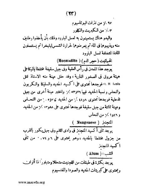 ملف:تاريخ حضرموت السياسي - ج 1.pdf