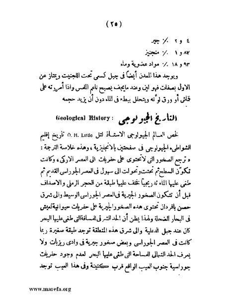ملف:تاريخ حضرموت السياسي - ج 1.pdf
