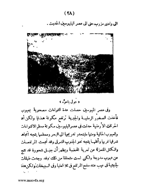 ملف:تاريخ حضرموت السياسي - ج 1.pdf