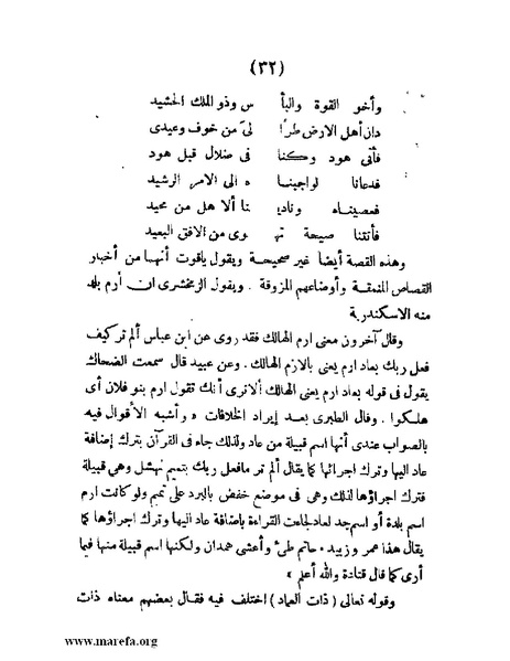 ملف:تاريخ حضرموت السياسي - ج 1.pdf