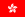 Flag of Hong Kong.svg