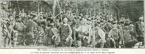 General Tsonchev's Supreme Committee's band