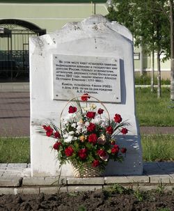Ermolov orel.JPG