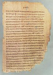 البردية 46، واحدة من أقدم برديات الإنجيل، تبين 2 Cor 11:33-12:9