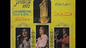 ناطورة المفاتيحِ.jpg