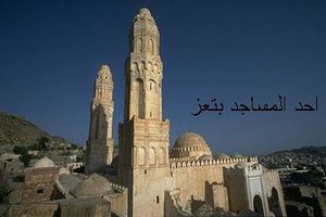 111تعز.jpg