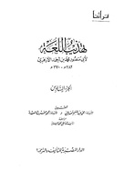 الجزء السادس.