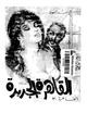 رواية القاهرة الجديدة.pdf