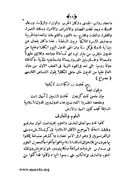 ملف:عزة الأمس ذلة اليوم.pdf