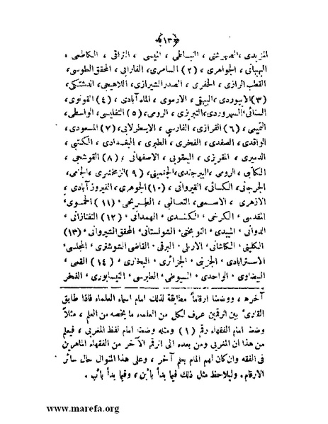 ملف:عزة الأمس ذلة اليوم.pdf