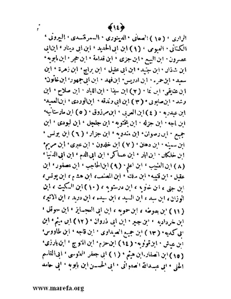 ملف:عزة الأمس ذلة اليوم.pdf