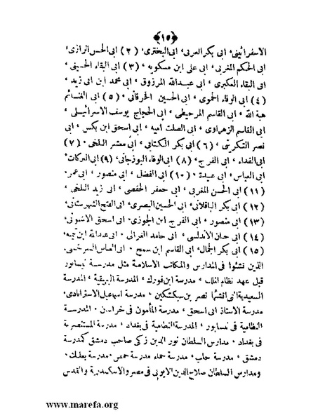 ملف:عزة الأمس ذلة اليوم.pdf