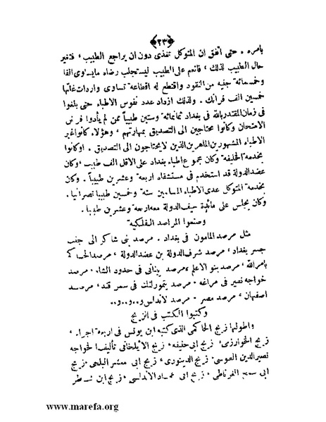 ملف:عزة الأمس ذلة اليوم.pdf