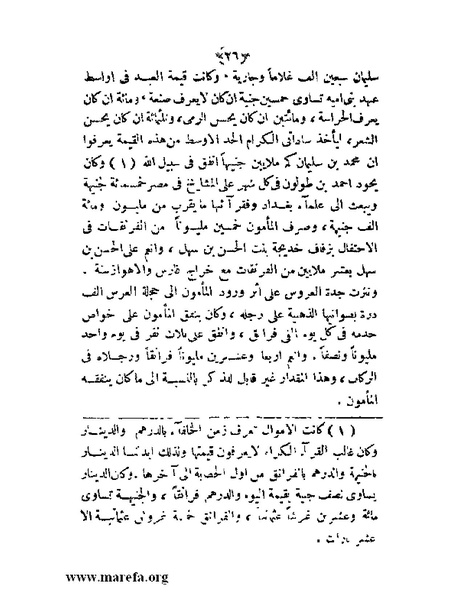 ملف:عزة الأمس ذلة اليوم.pdf