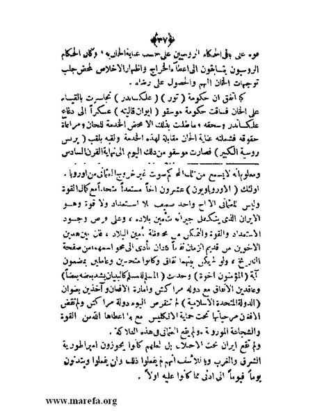 ملف:عزة الأمس ذلة اليوم.pdf