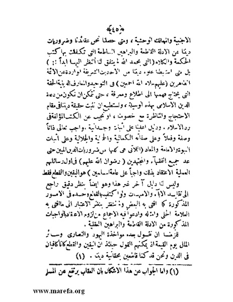 ملف:عزة الأمس ذلة اليوم.pdf