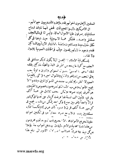 ملف:عزة الأمس ذلة اليوم.pdf