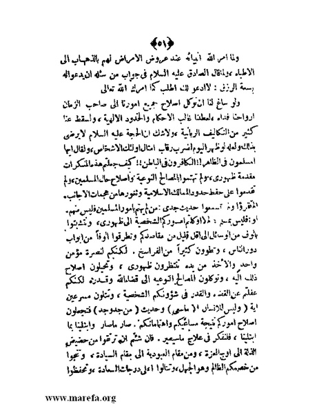 ملف:عزة الأمس ذلة اليوم.pdf