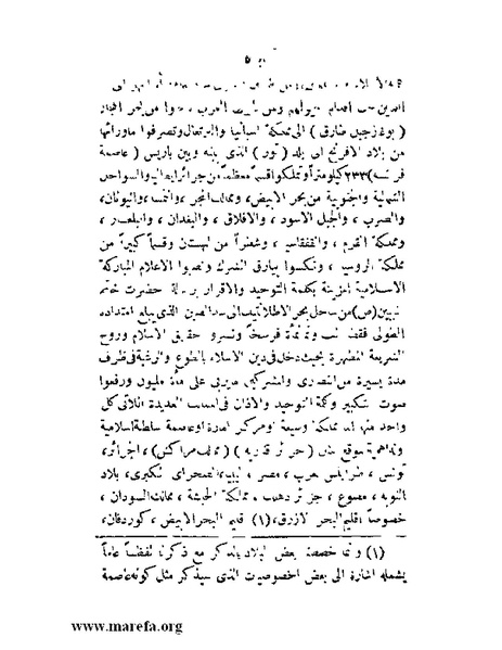 ملف:عزة الأمس ذلة اليوم.pdf