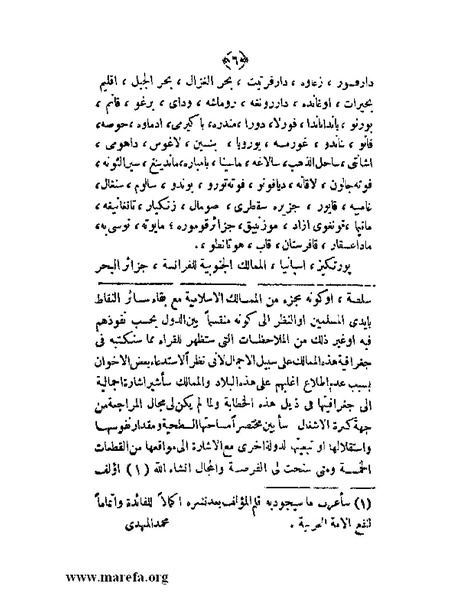 ملف:عزة الأمس ذلة اليوم.pdf