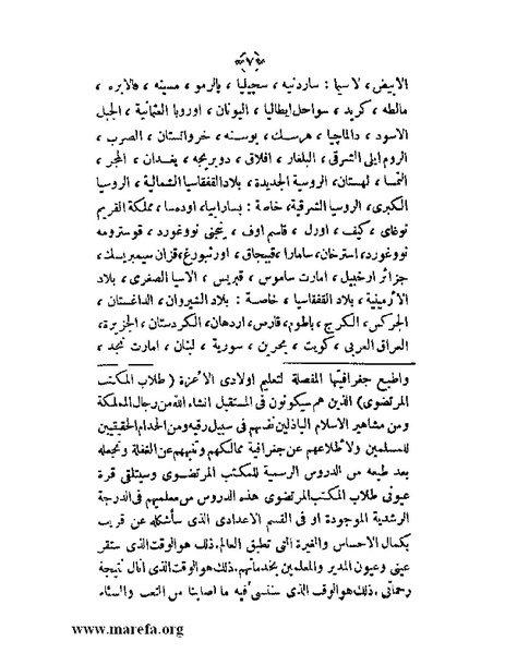 ملف:عزة الأمس ذلة اليوم.pdf