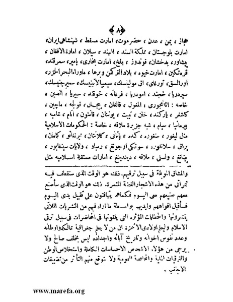 ملف:عزة الأمس ذلة اليوم.pdf