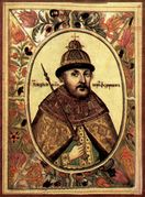 Boris Godunov (1551–1605)