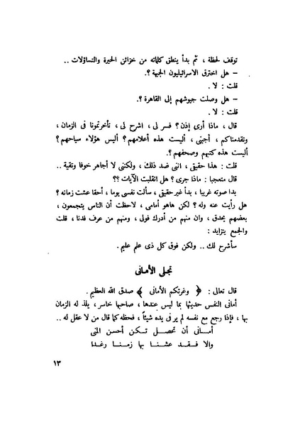 ملف:التجليات جمال الغيطاني.pdf