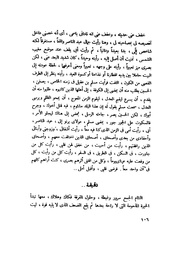 الصفحة التالية &larr;