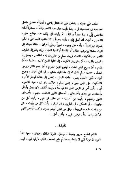 ملف:التجليات جمال الغيطاني.pdf