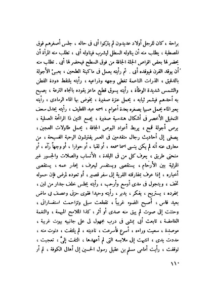 ملف:التجليات جمال الغيطاني.pdf