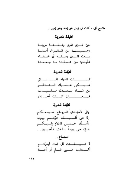 ملف:التجليات جمال الغيطاني.pdf