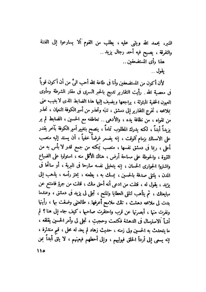 ملف:التجليات جمال الغيطاني.pdf