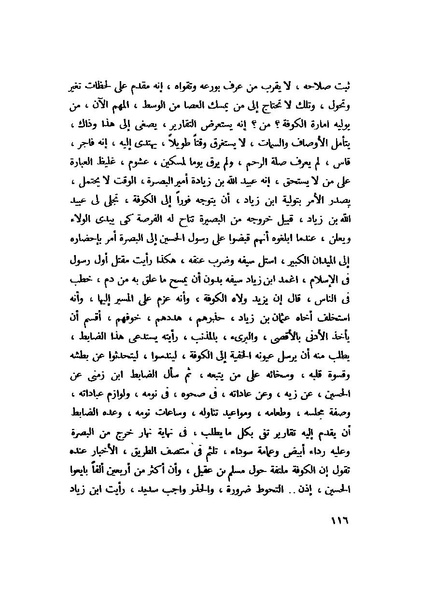 ملف:التجليات جمال الغيطاني.pdf