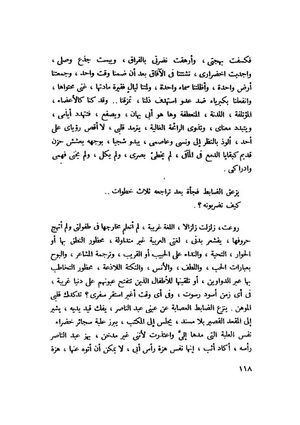 ملف:التجليات جمال الغيطاني.pdf