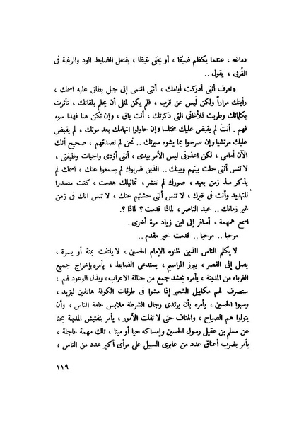 ملف:التجليات جمال الغيطاني.pdf