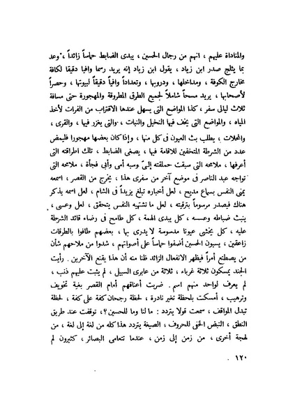 ملف:التجليات جمال الغيطاني.pdf