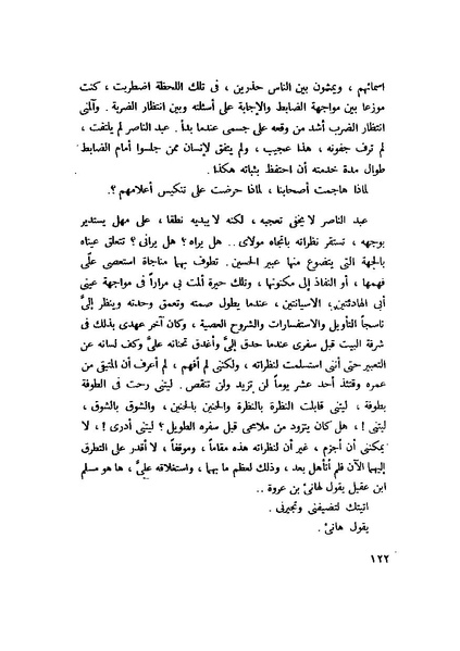 ملف:التجليات جمال الغيطاني.pdf