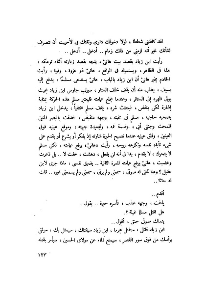 ملف:التجليات جمال الغيطاني.pdf