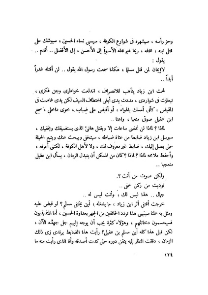 ملف:التجليات جمال الغيطاني.pdf