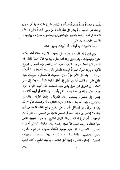 ملف:التجليات جمال الغيطاني.pdf