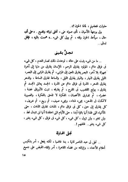 ملف:التجليات جمال الغيطاني.pdf