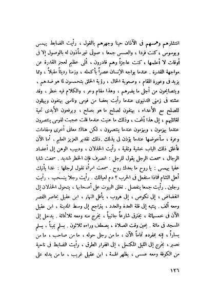 ملف:التجليات جمال الغيطاني.pdf