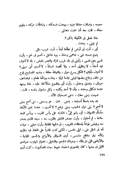 ملف:التجليات جمال الغيطاني.pdf