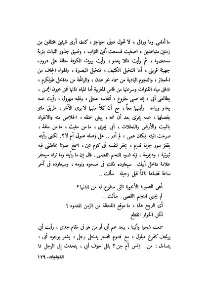 ملف:التجليات جمال الغيطاني.pdf