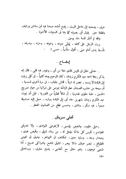 ملف:التجليات جمال الغيطاني.pdf