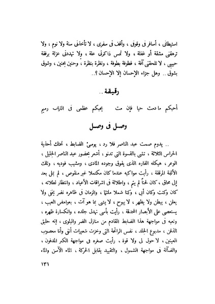 ملف:التجليات جمال الغيطاني.pdf