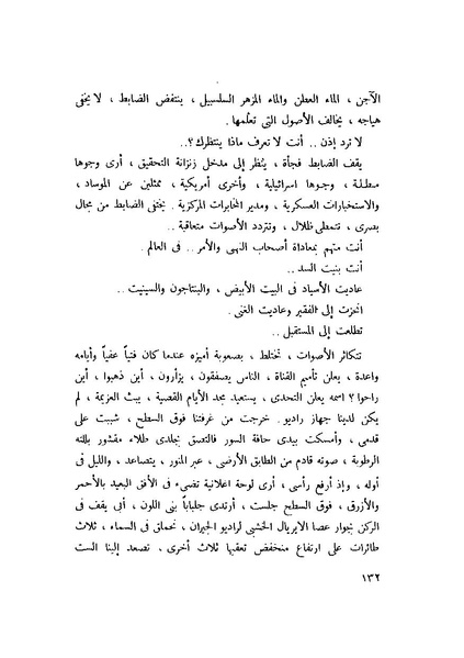 ملف:التجليات جمال الغيطاني.pdf