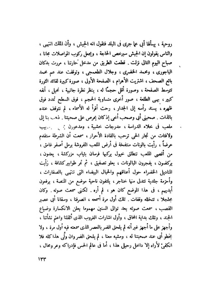 ملف:التجليات جمال الغيطاني.pdf