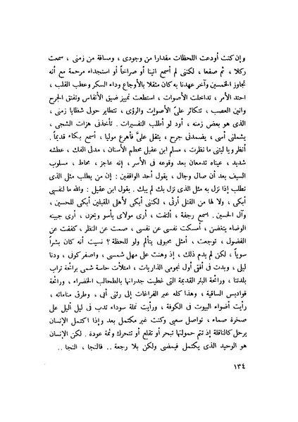 ملف:التجليات جمال الغيطاني.pdf